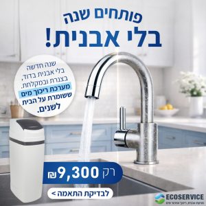 מרכך קלאק רובוסופט 34