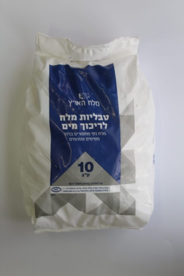 שק מח טבליות למרכך מים 10 ק"ג