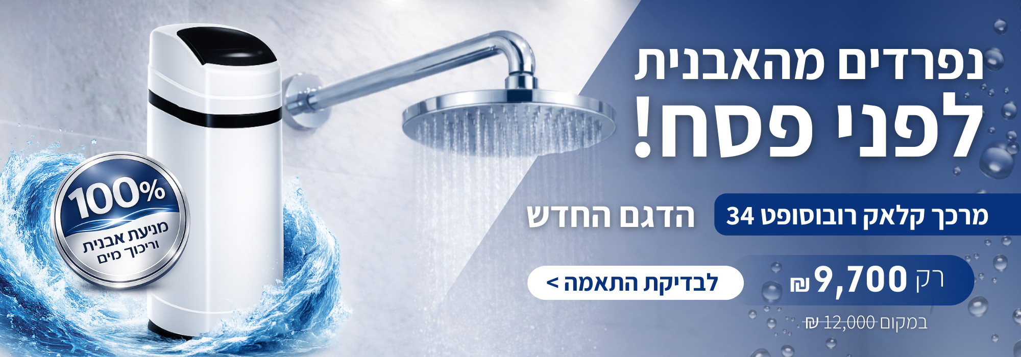 רובוסופט אתר