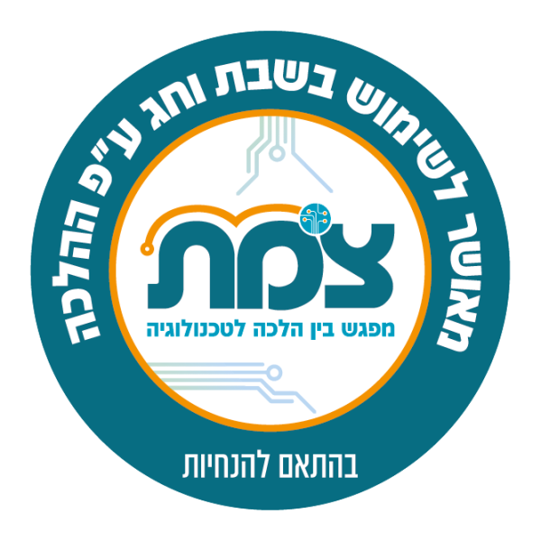 תוספת מכשיר מים קרים שומר שבת