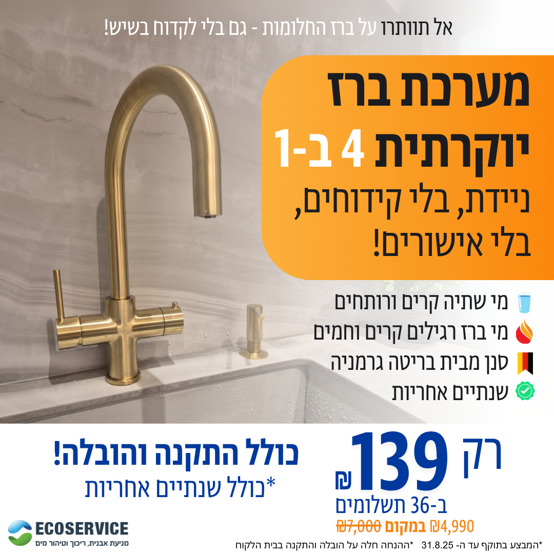 ריבוע 4