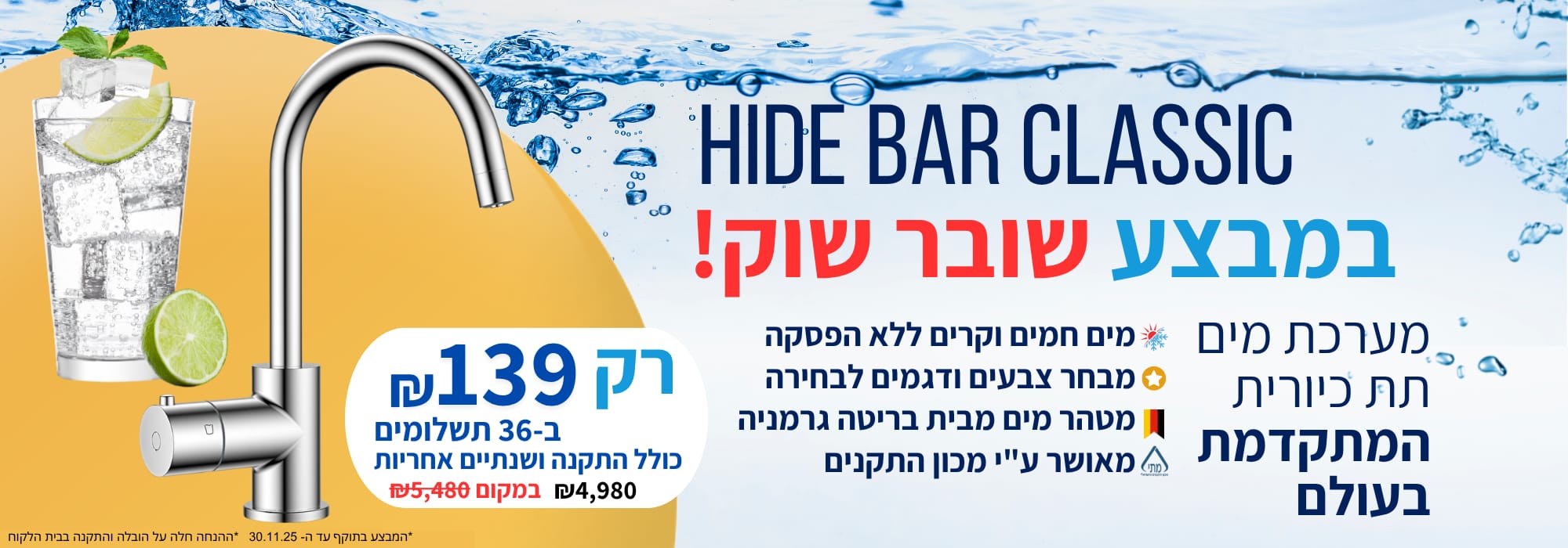 תמונה של WhatsApp‏ 2025-11-06 בשעה 15.53.41_68dd2dd1